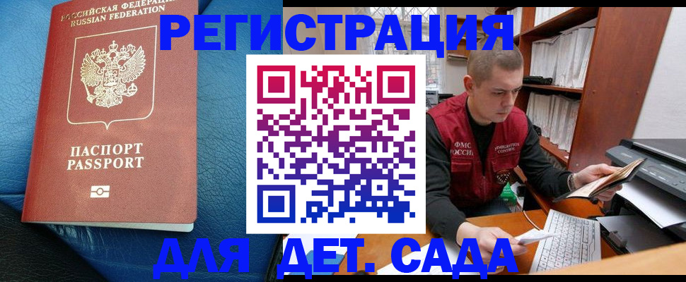 прописка в Спасске-Дальнем