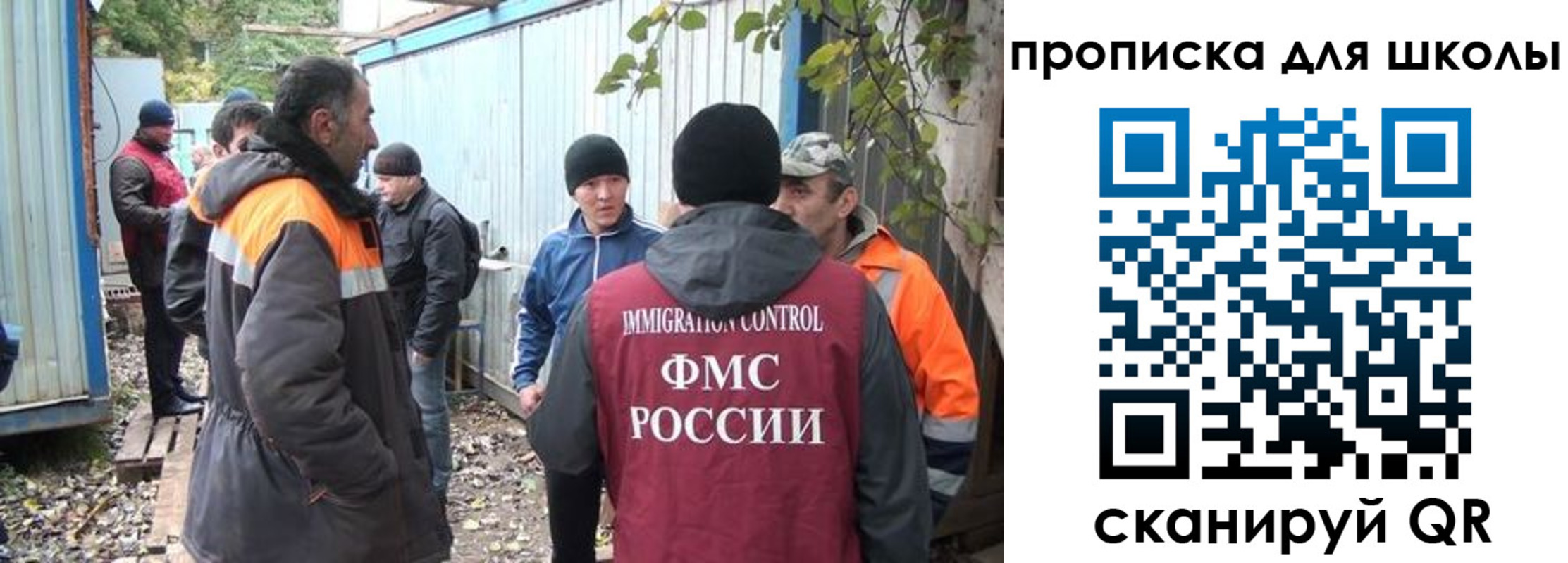 прописка законно в Спасске-Дальнем