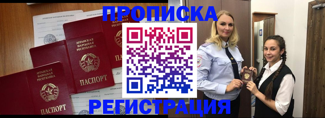 временная регистрация поиск в Спасске-Дальнем