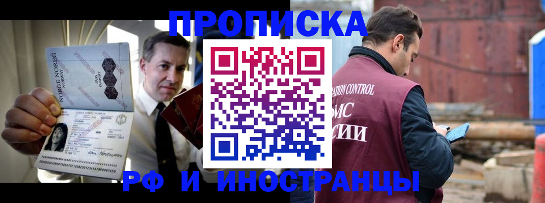 временная регистрация для всех в Спасске-Дальнем