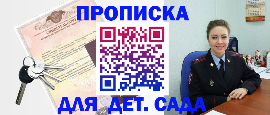 временная регистрация госуслуги в Спасске-Дальнем