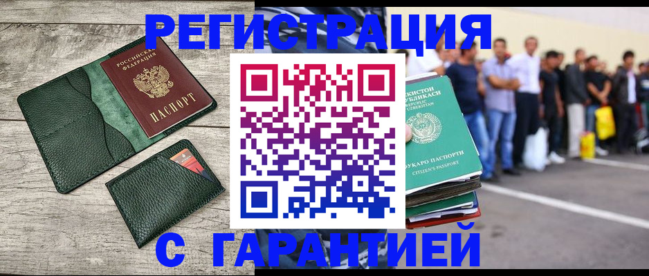 временная регистрация для всех в Спасске-Дальнем